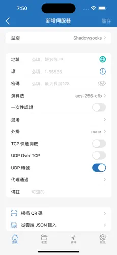 老王梯子vpsandroid下载效果预览图