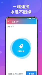 快连永久免费加速android下载效果预览图